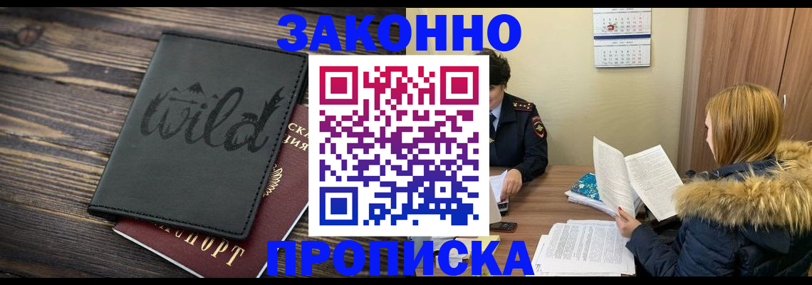 прописка поиск в Касли