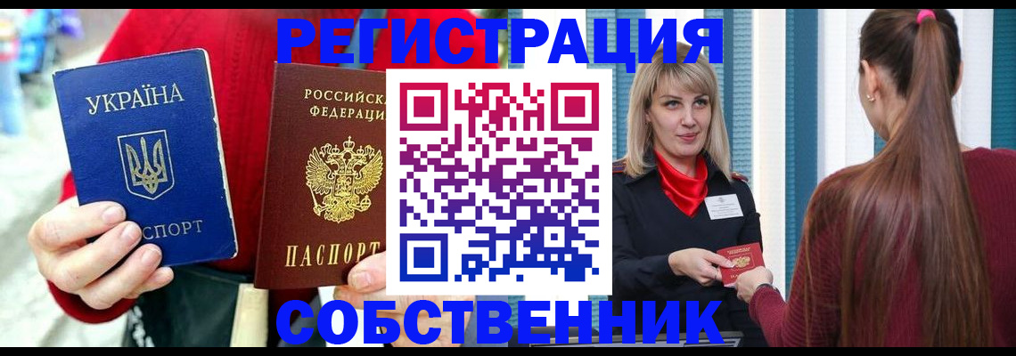 прописка гарантия в Касли