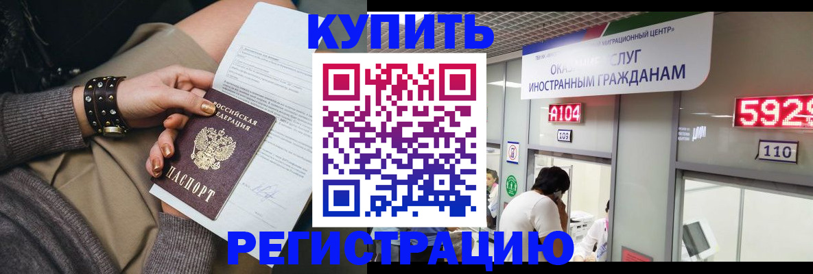 прописка для военкомата в Касли