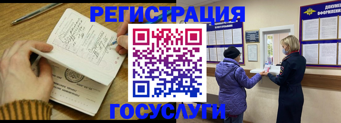 временная регистрация 2025 в Касли